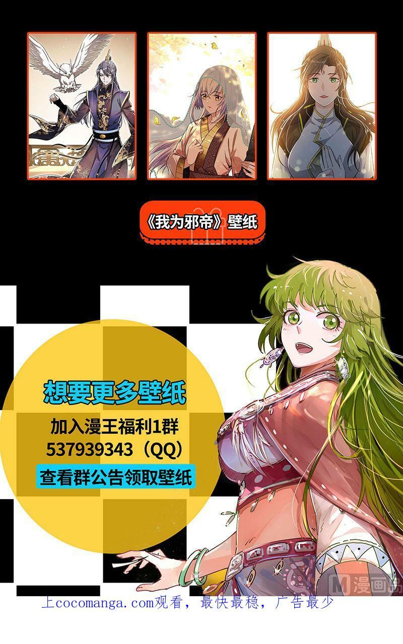 027-03 27九黎剑篇：不简单的日天弟弟17