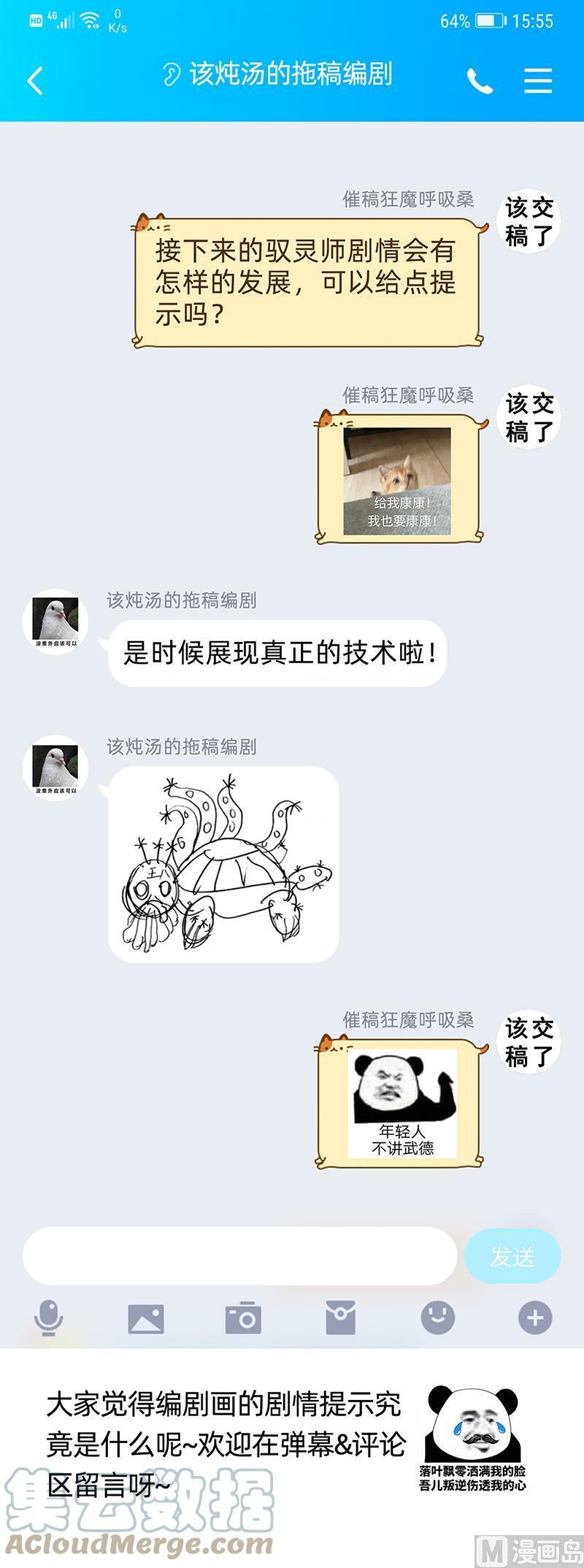 024-23 24燧人戒篇：岛12