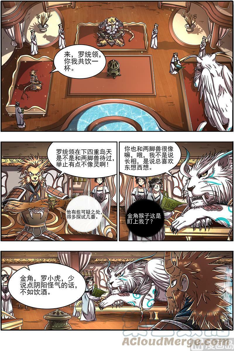 021-16 21军演篇：以身饲虎4