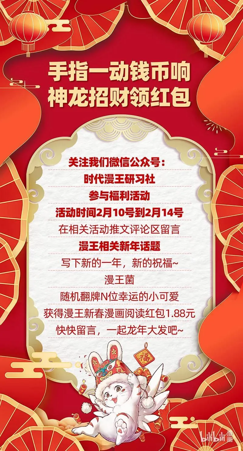 031-19 31真灵篇：联手15