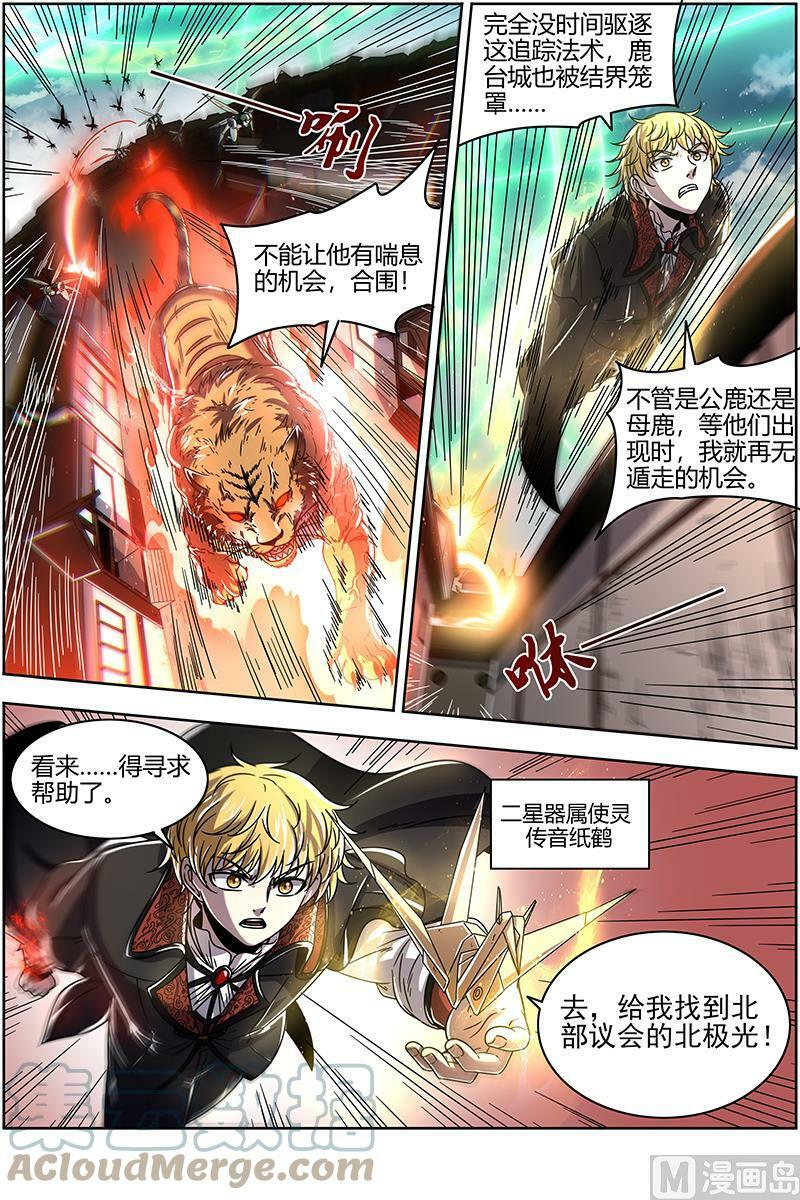 021-34 21军演篇：暴露身份12
