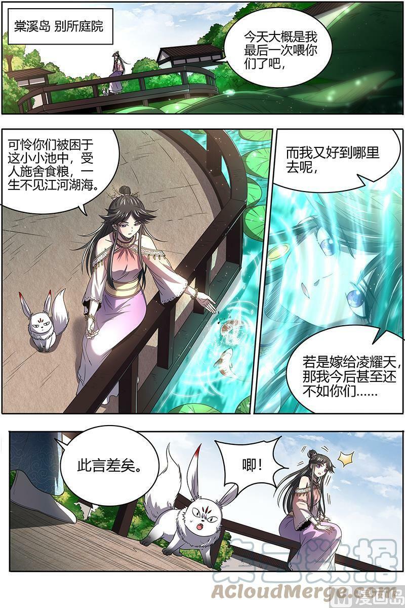 027-05 27九黎剑篇：剑9