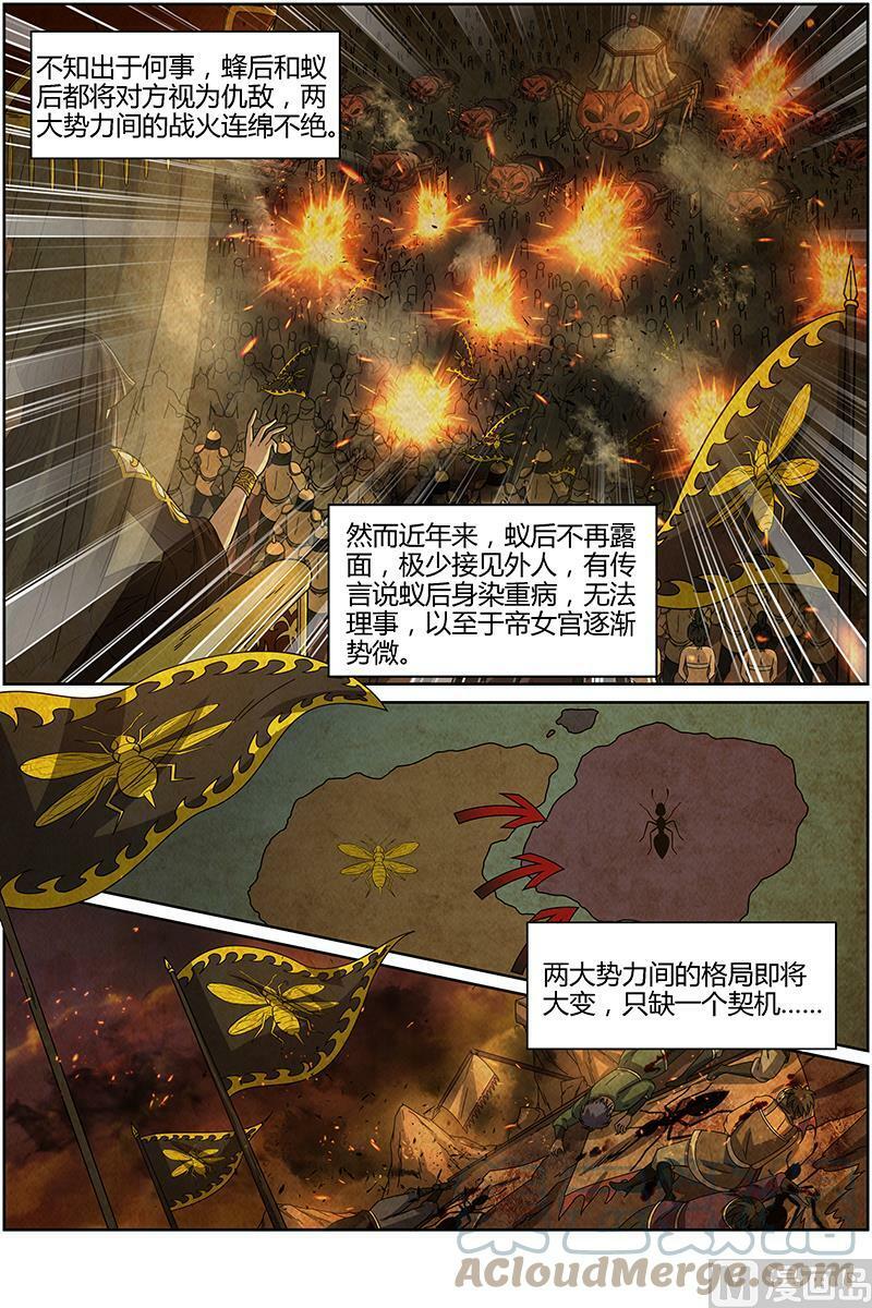 015-21 15寻龙篇：各挡万军1