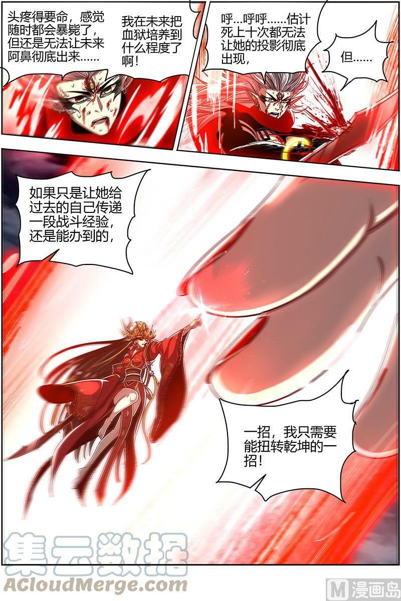 026-50 26狼主篇：济水之剑8
