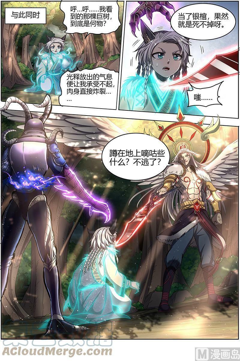 026-32 26狼主篇：你们会后悔的4
