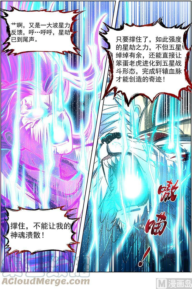 026-42 26狼主篇：是谁渡的劫？10