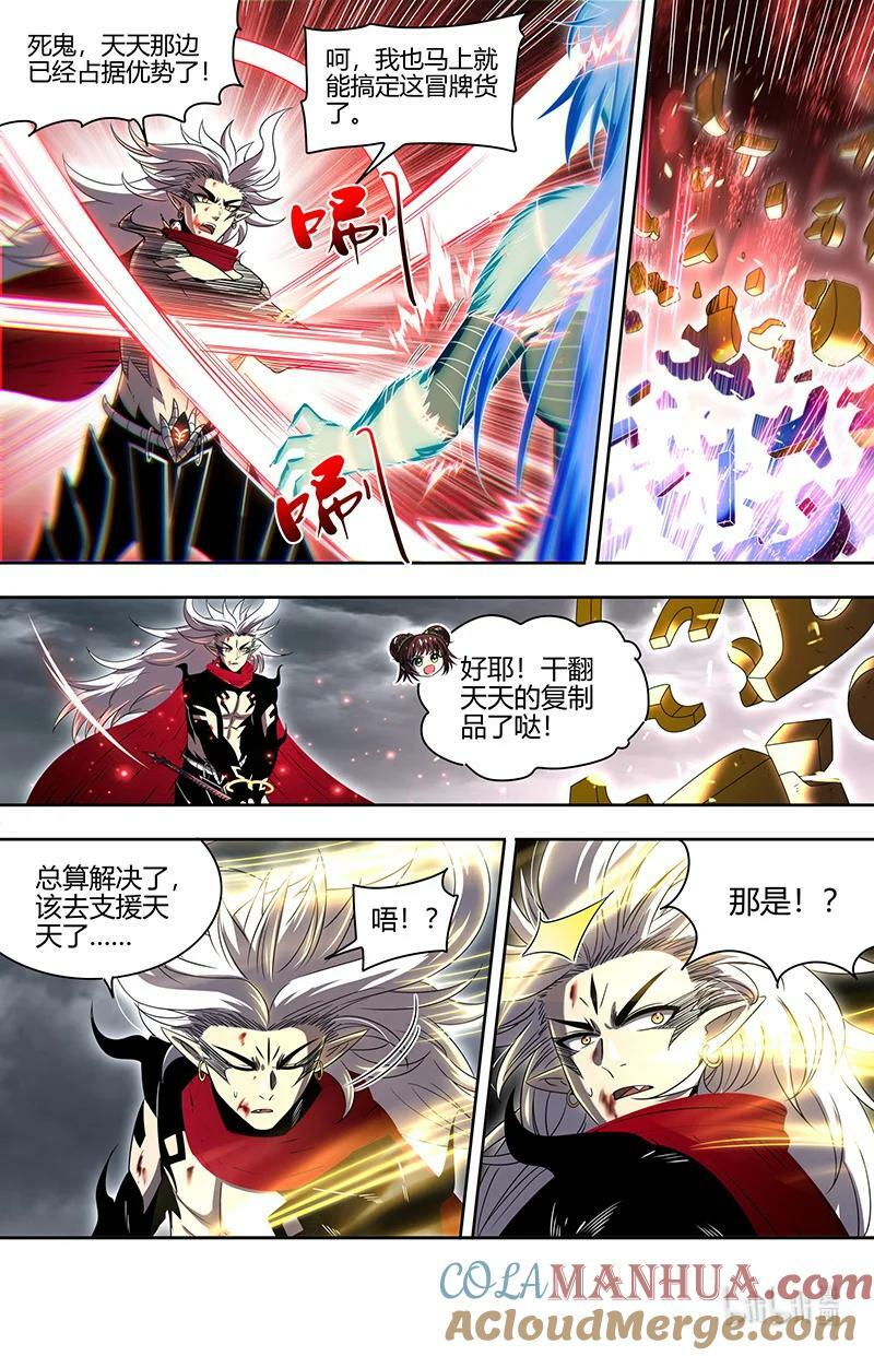 029-99 29大明王篇：武神之试9