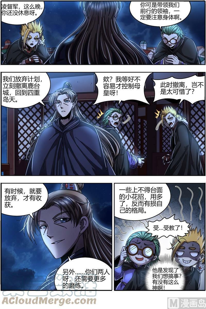 021-38 21军演篇：凶兵联手2