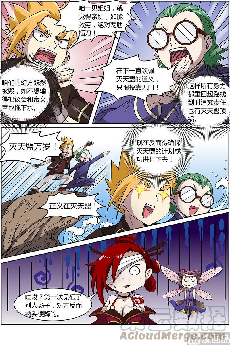 013-9 第十三话 争雄（09）3