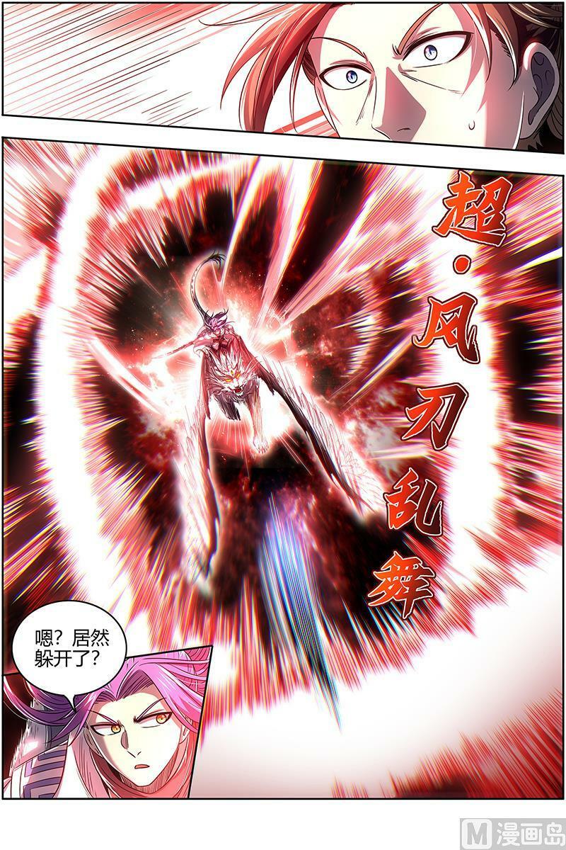 027-08 27九黎剑篇：横压我一世5