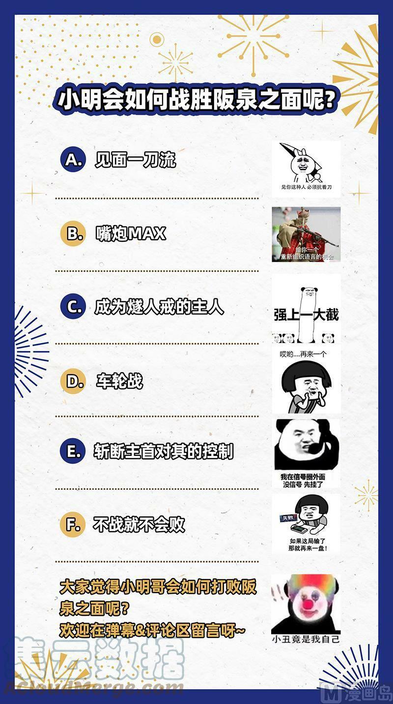 024-30 24燧人戒篇：左顾VS右盼14