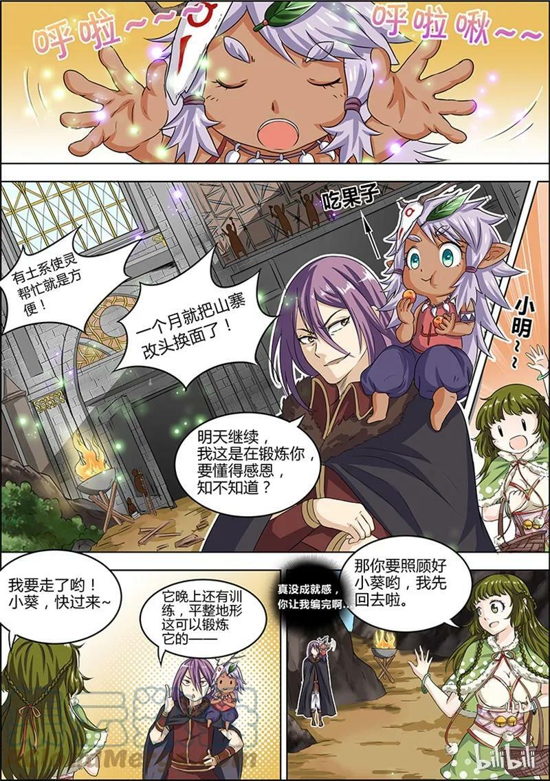 004-1 第四话 正义（01）4