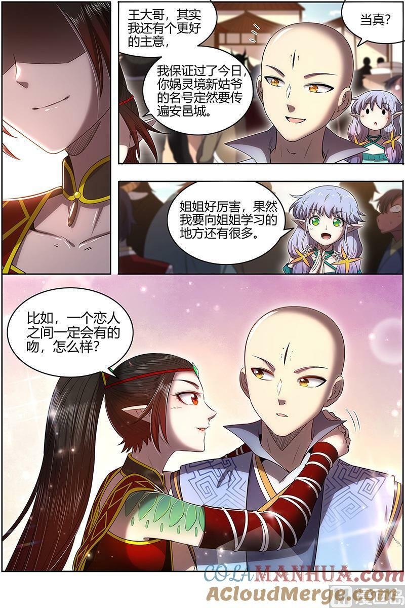 029-44 29大明王篇： “假扮”情侣10