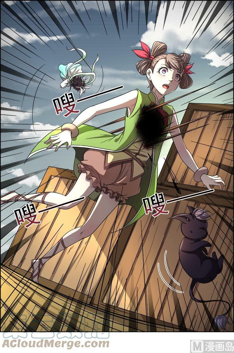 014-5 第十四话 君临（05）6