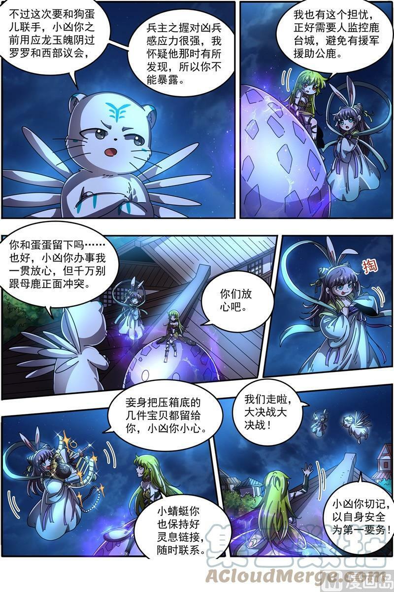 021-39 21军演篇：双雄合一4