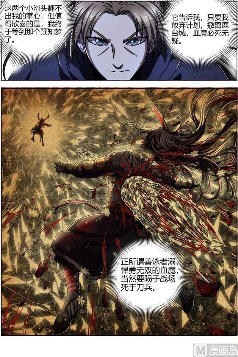 021-38 21军演篇：凶兵联手3