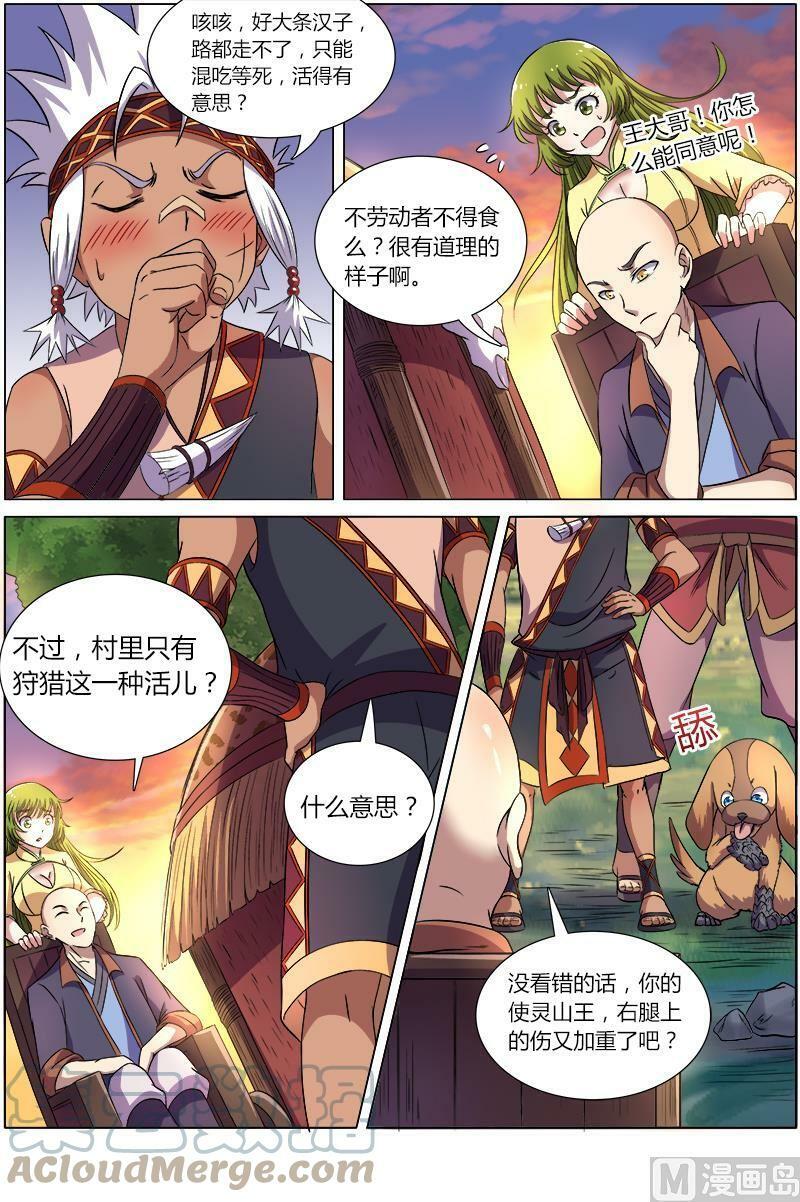 009-2 第九话 美人（02）1
