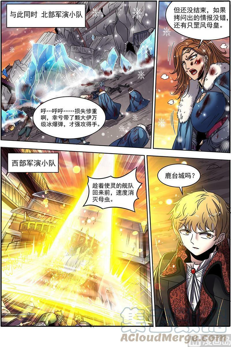 021-07 21军演篇：太乙姹阴鹿5