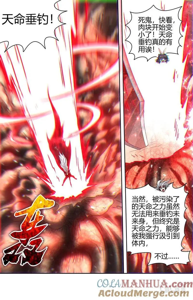 030-50 30兵主篇：喷子4