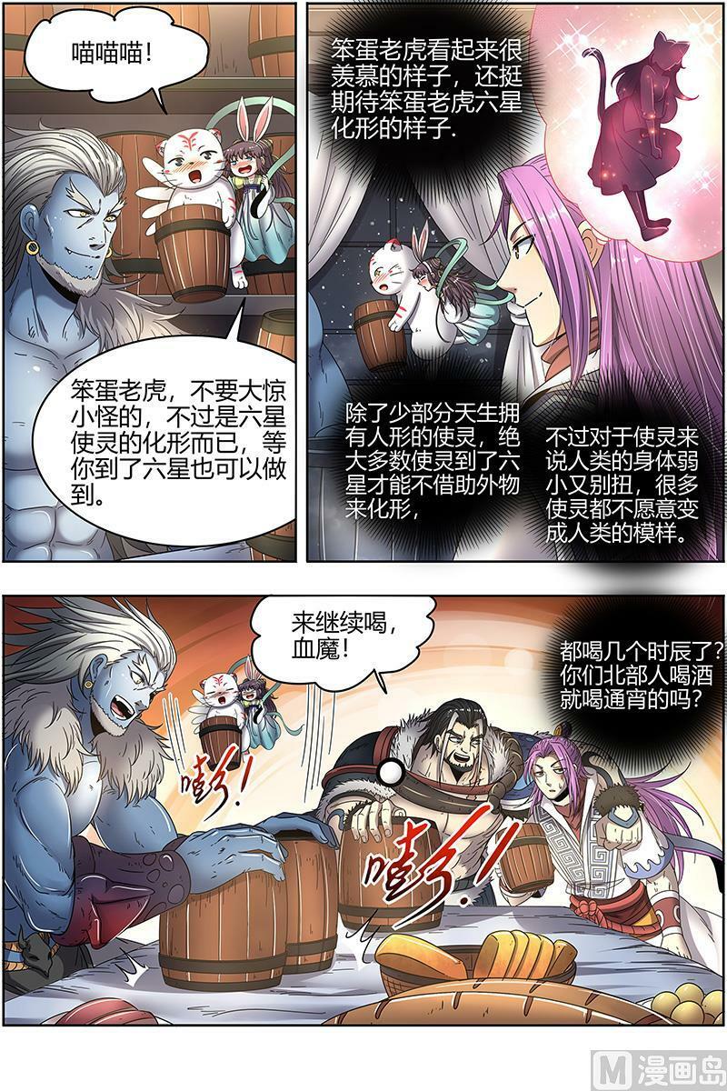 024-03 24燧人戒篇：美少女小队3