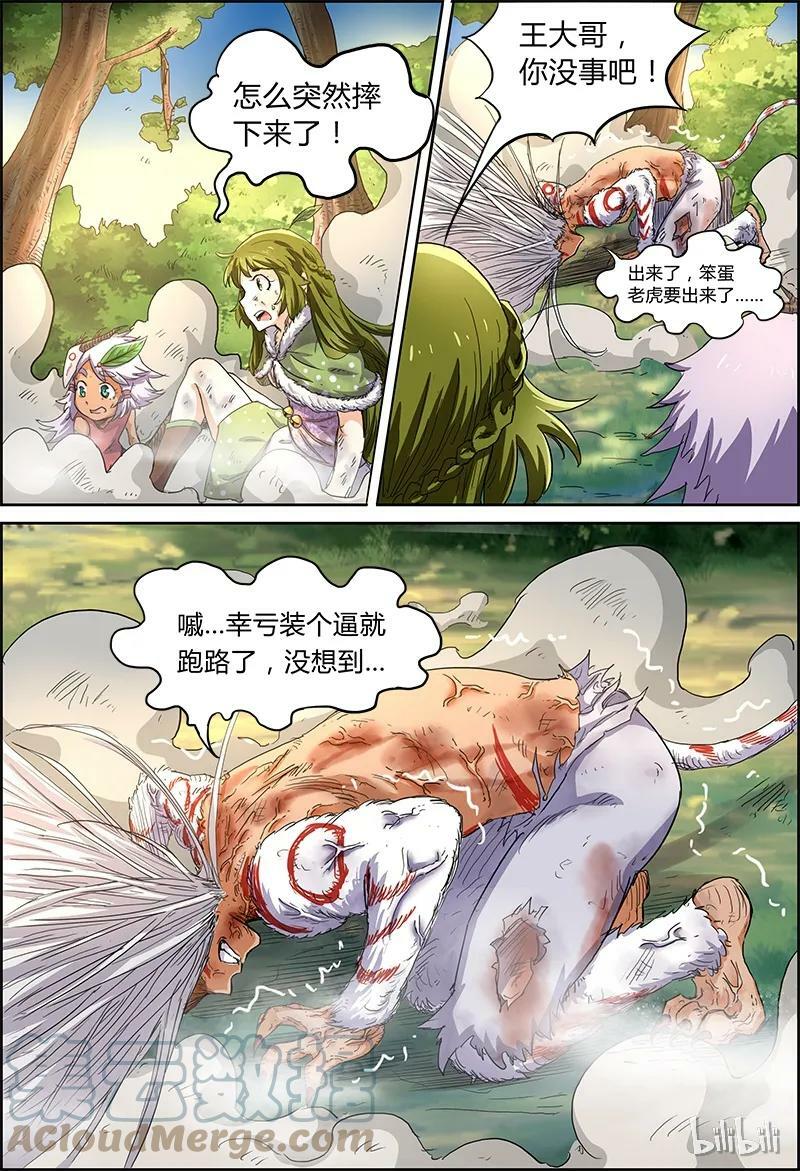 004-13 第四话 正义（13）5