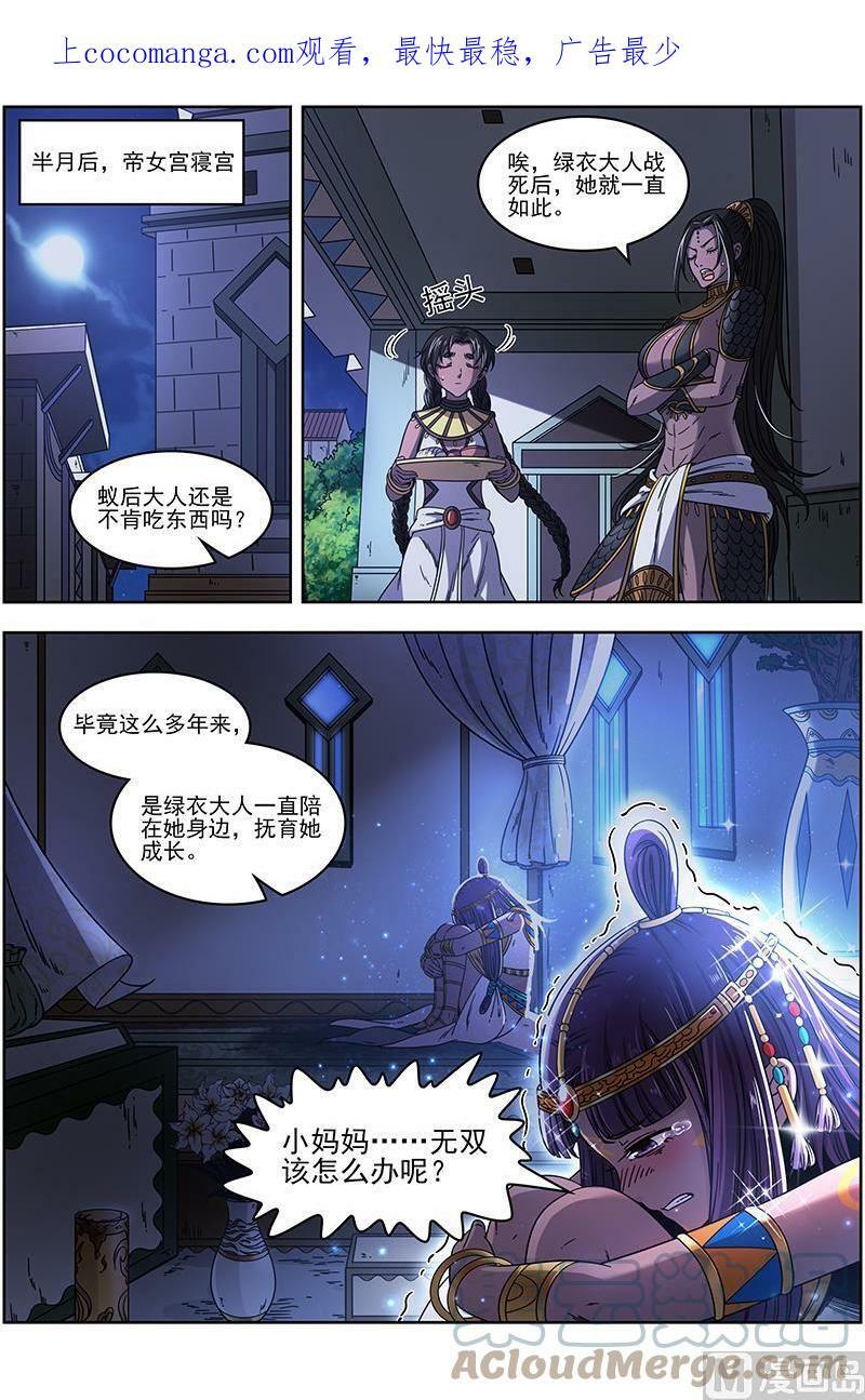 018-16 18离殇篇：西部议会来客0