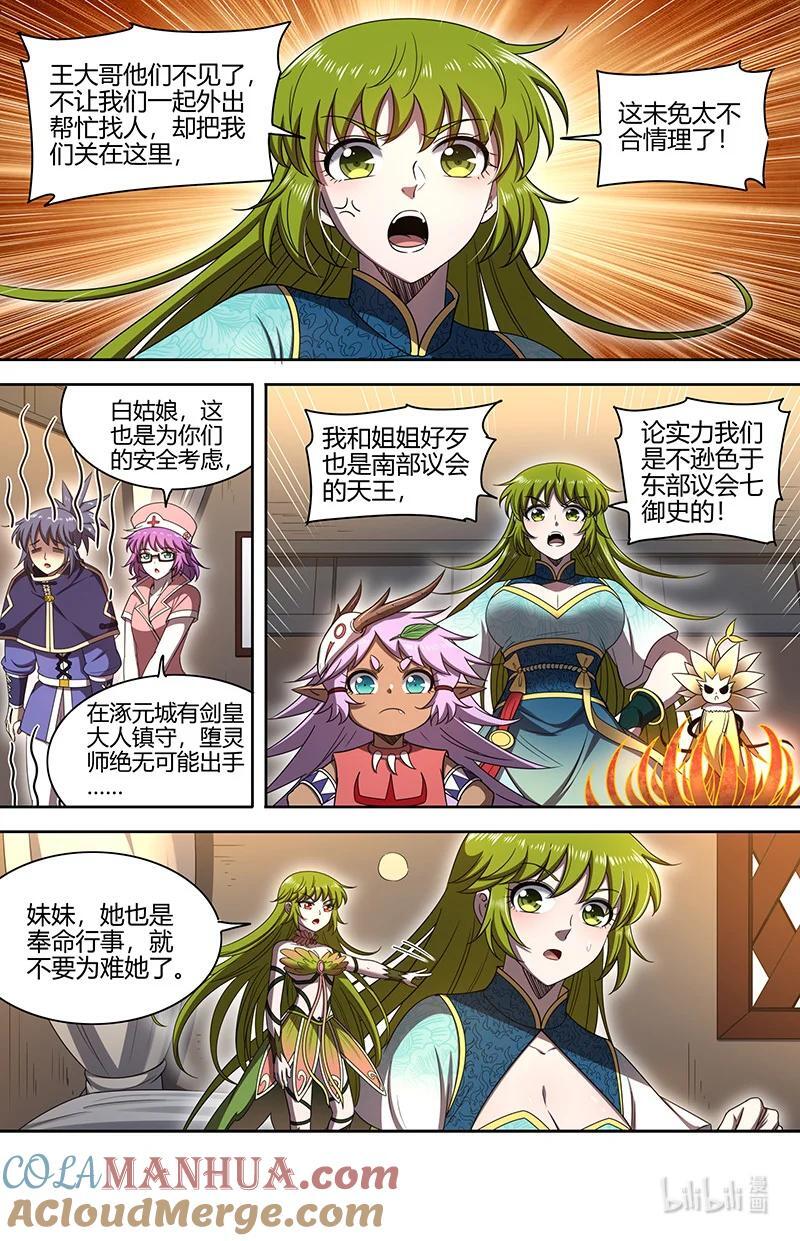 030-15 30兵主篇：我把嫂子弄丢了2