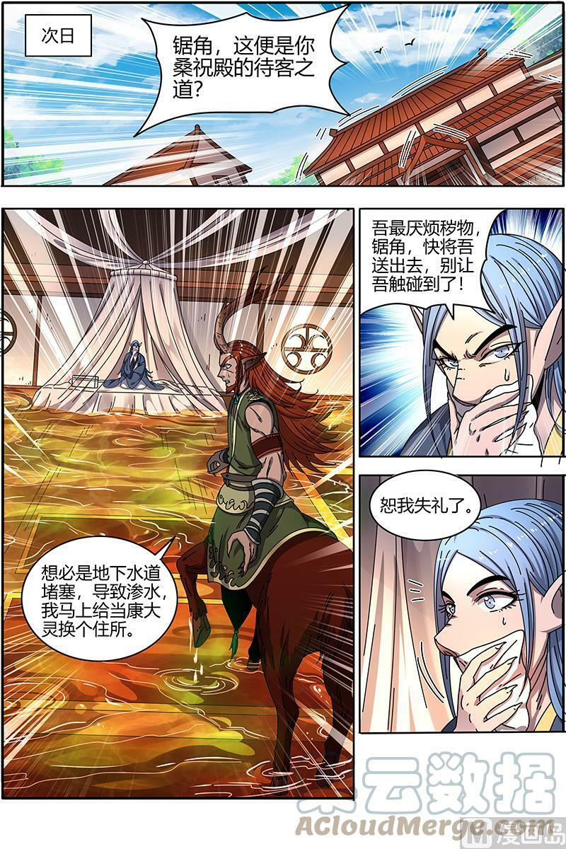 021-32 21军演篇：莫道石鹿一只眼6
