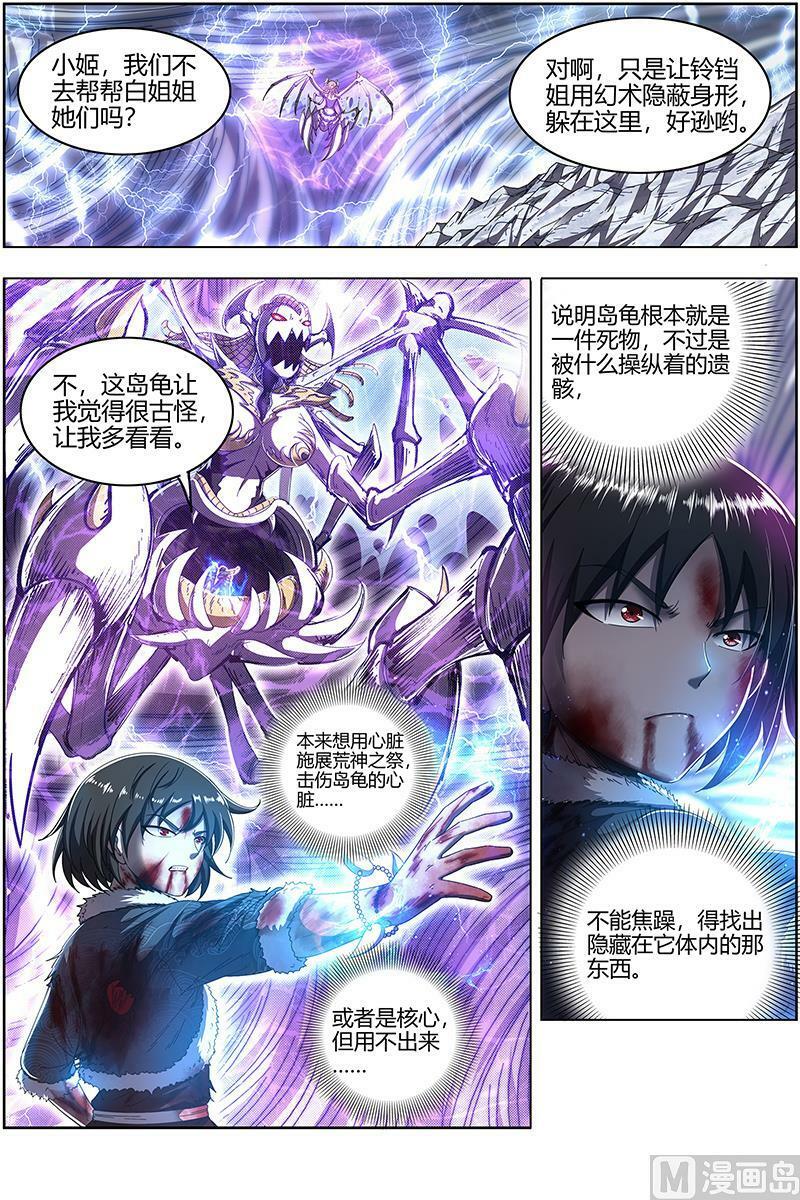 024-33 24燧人戒篇：今生13