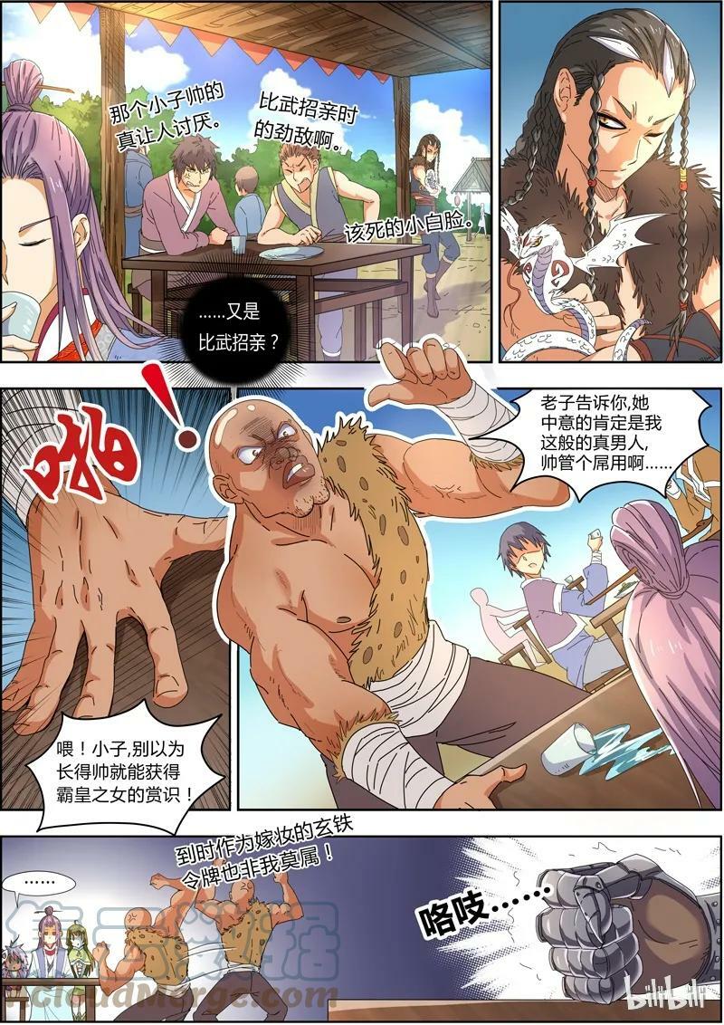 005-2 第五话 霸皇（02）1