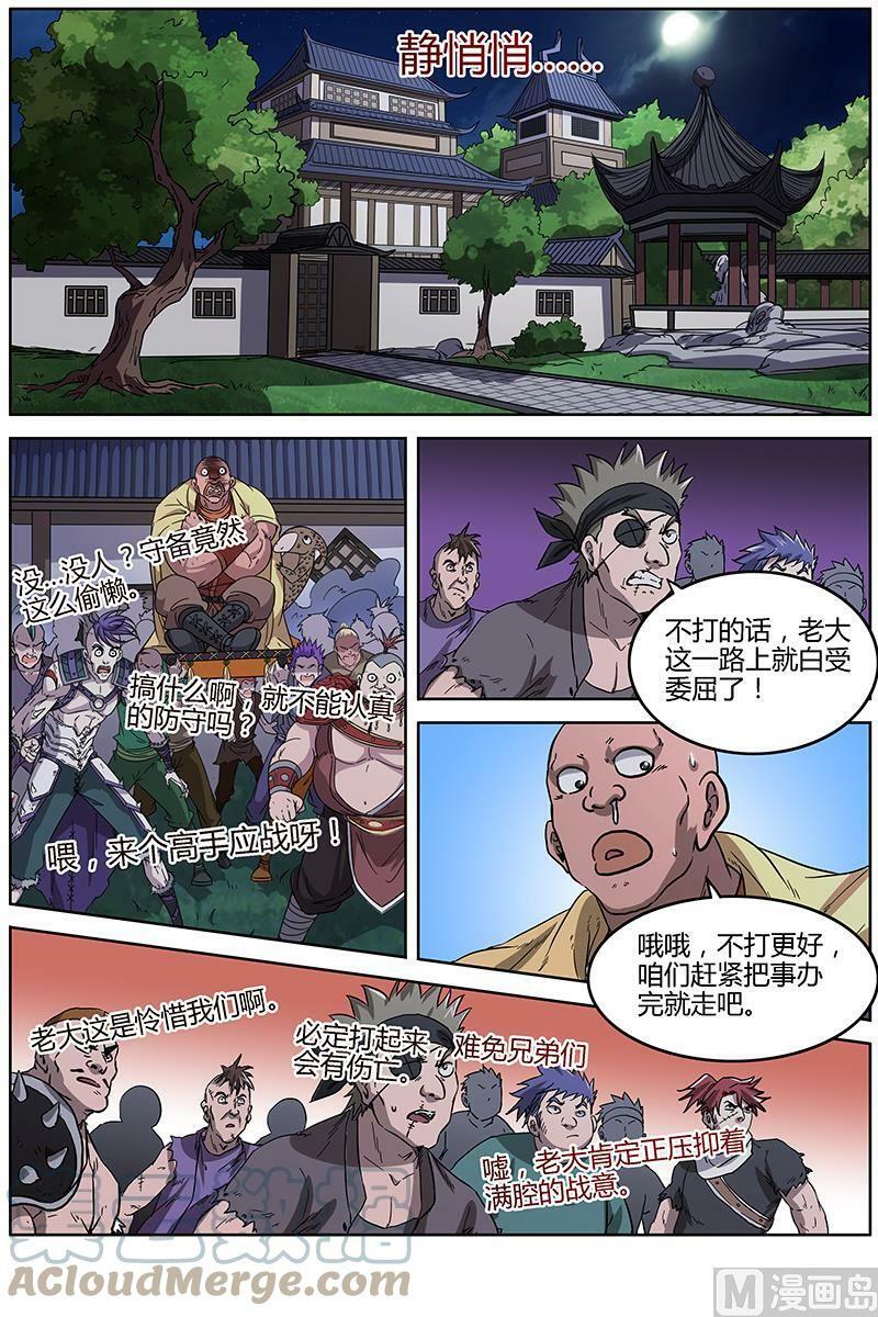 013-10 第十三话 争雄（10）8