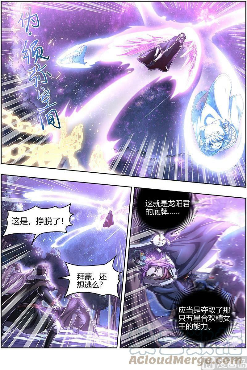 024-17 24燧人戒篇：后宫起火3