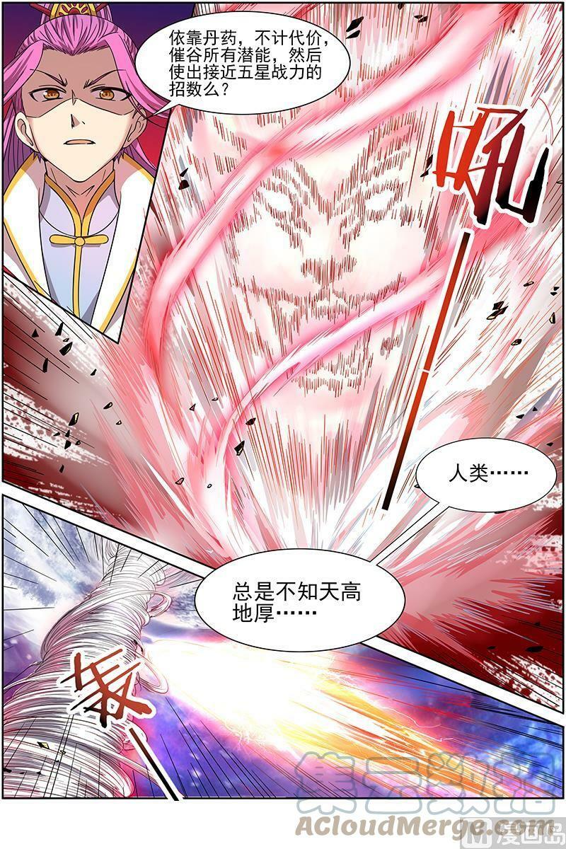 014-17 第十四话 君临（17）8