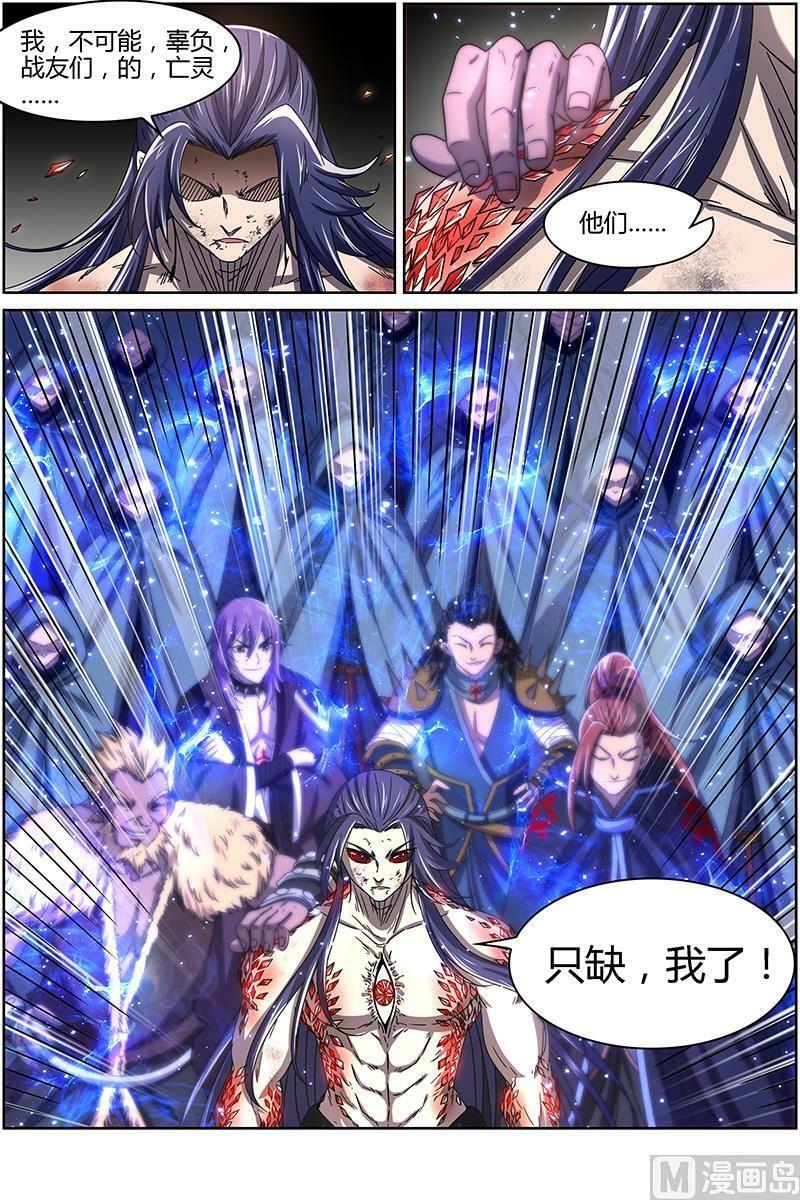 014-21 第十四话 君临（21）9