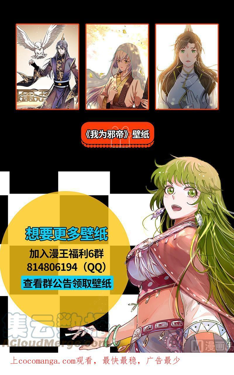 026-09 26狼主篇： 老狼来了13