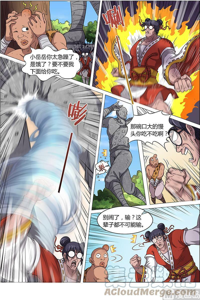 013-7 第十三话 争雄（07）6