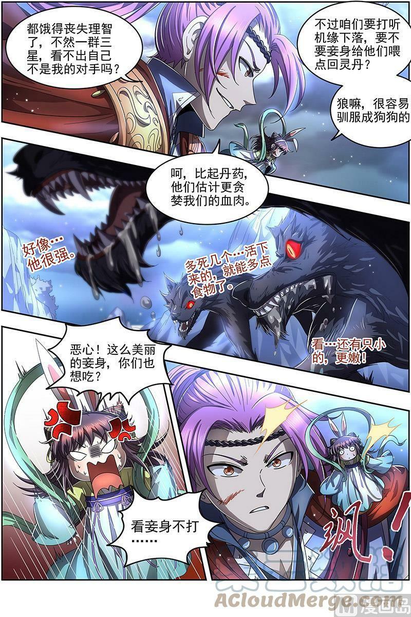 022-10 22海皇篇：平胸蜻蜓被抓了10
