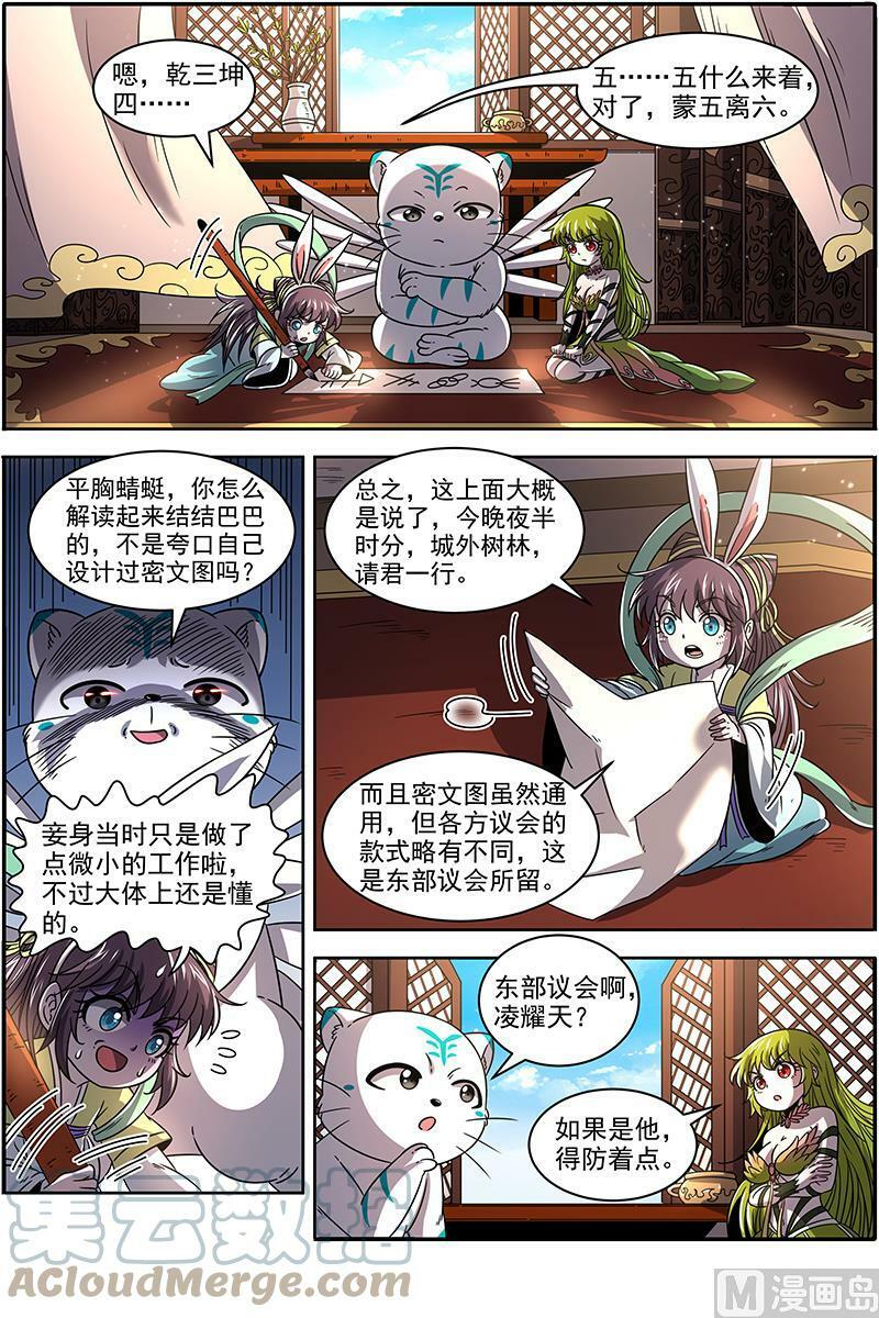 021-17 21军演篇：督军会面2