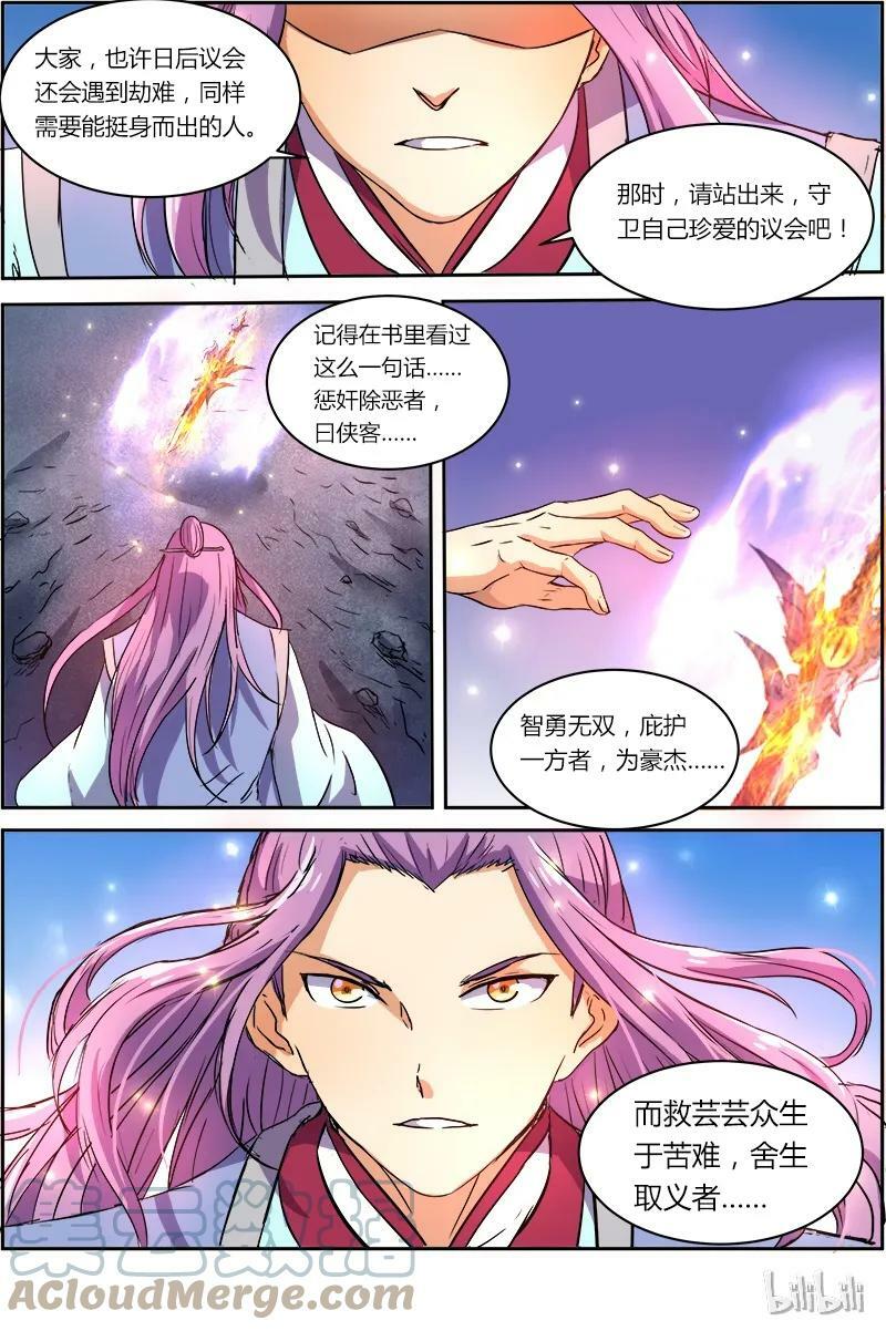 007-14 第七话 凶兵（14）6
