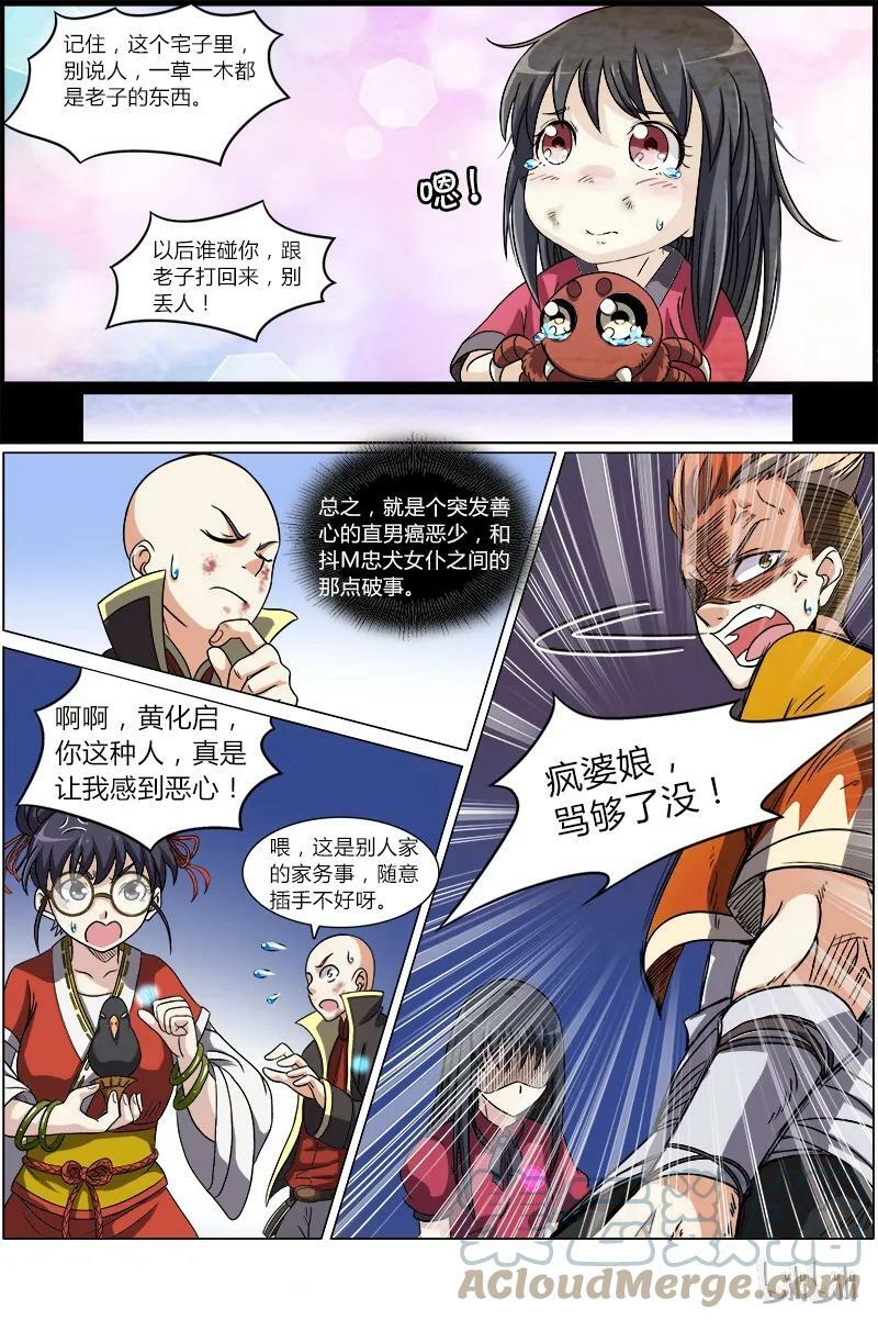 006-14 第六话 演武（14）5