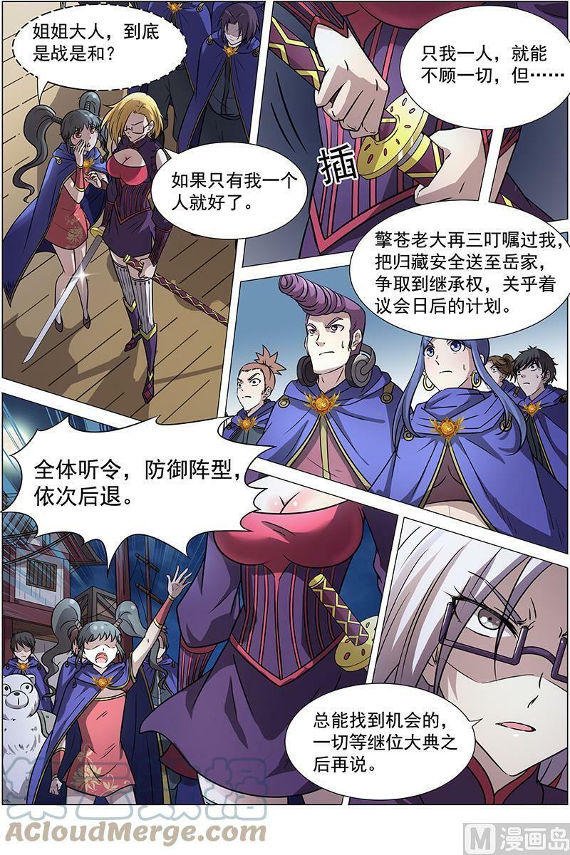 012-6 第十二话 云涌（06）6