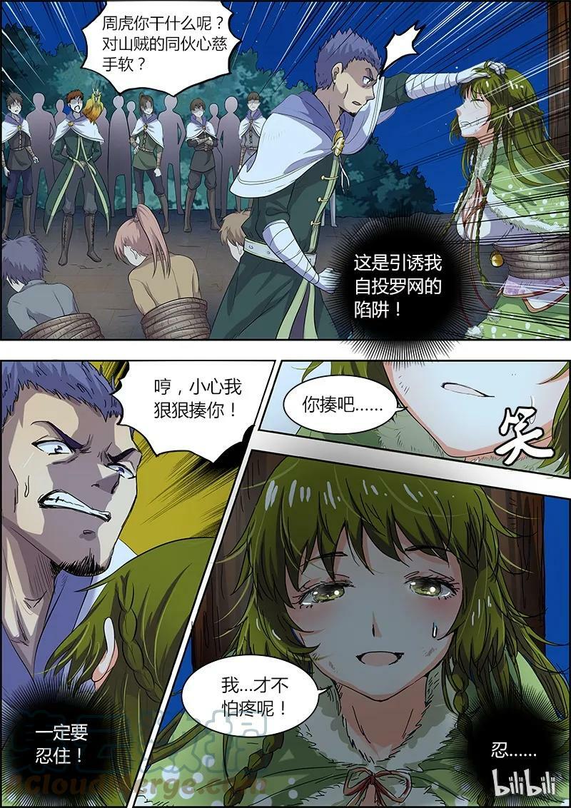 004-5 第四话 正义（05）5