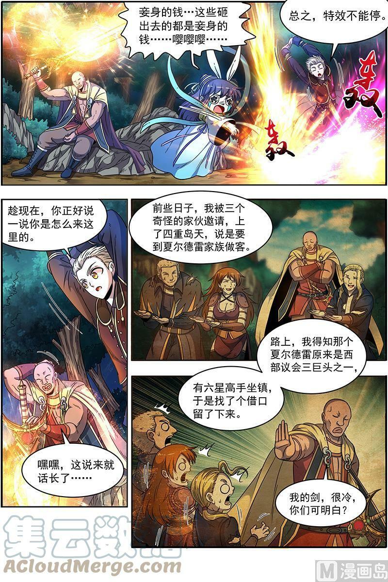 019-24 19天王篇：安文VS天魔帝5