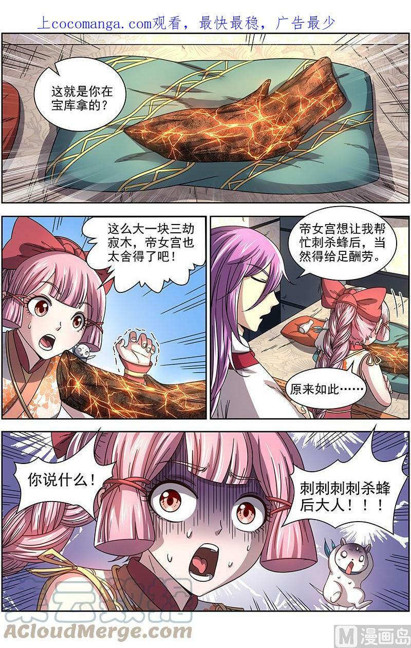 017-10 17帝女篇：羽衣精升级？0