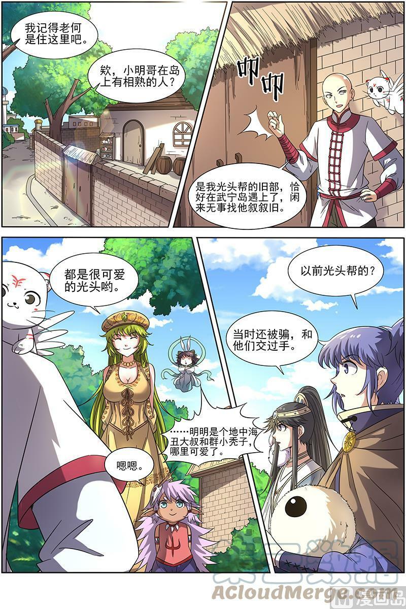 015-11 第十五话 寻龙（11）3