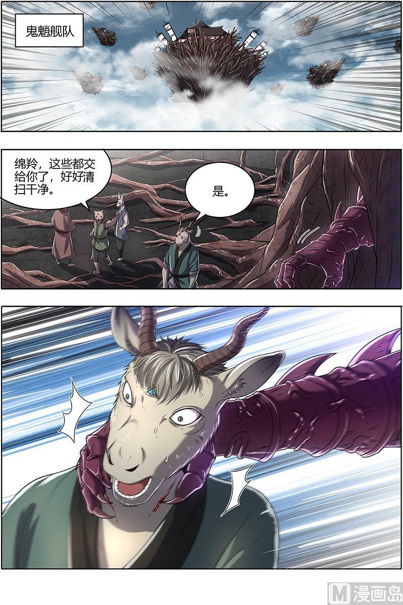 025-14 25鬼魈篇：阴逼的默契7