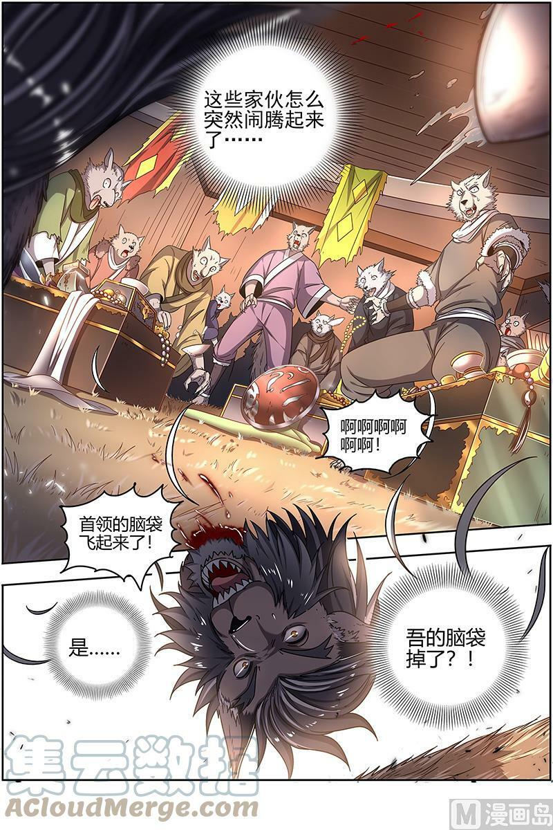 026-19 26狼主篇：直捣黄龙5