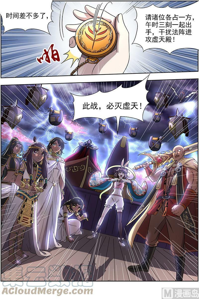 017-19 17帝女篇：群雄汇聚10