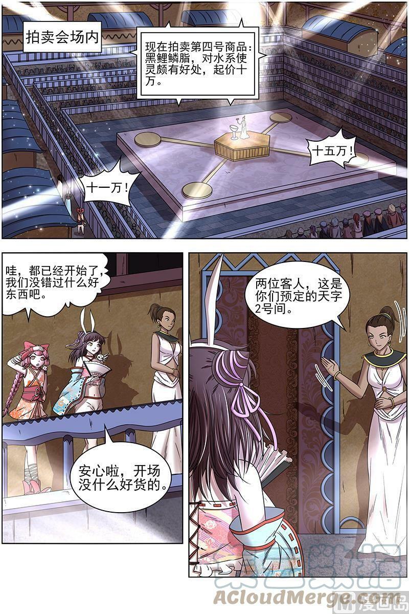 017-03 17帝女篇：龙阳君再现6