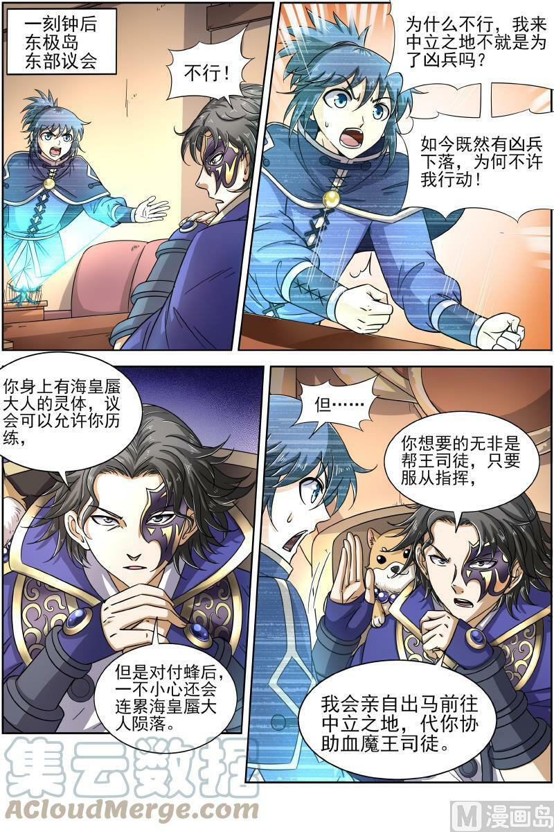 017-16 17帝女篇：踏碎虚天11